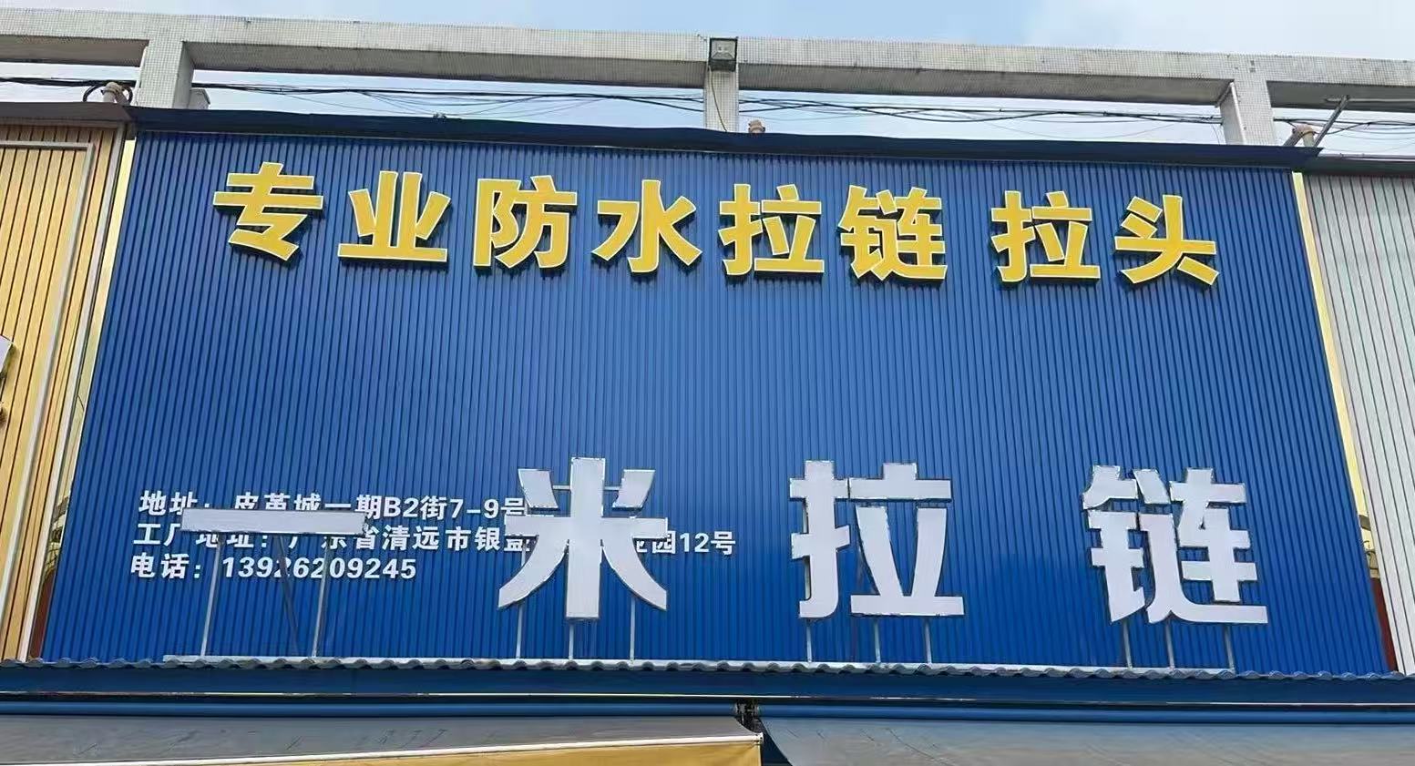 公司展示